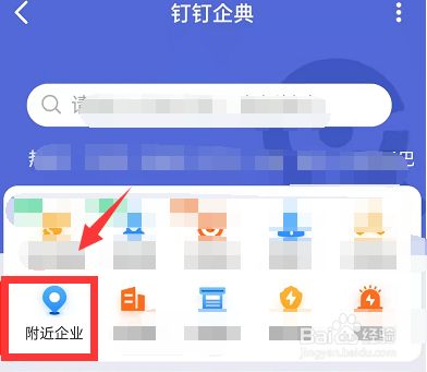 包含如何合法的去掉钉钉企典严重失信主体的词条