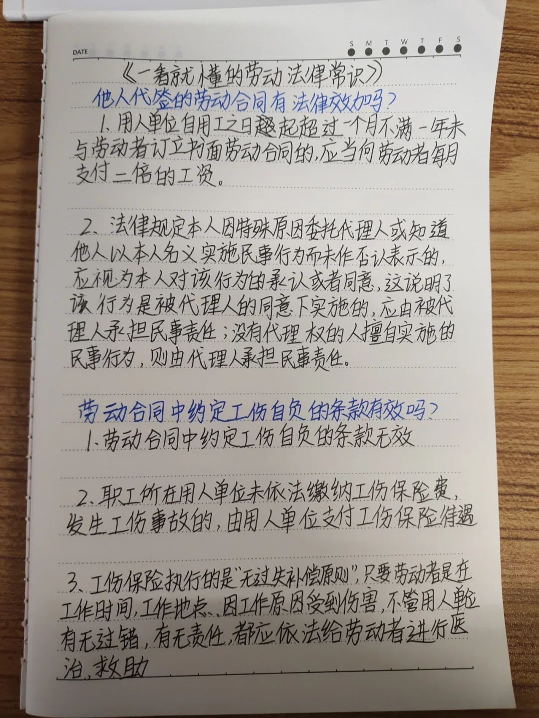 关于如何全网的处理百融金服劳动纠纷的信息