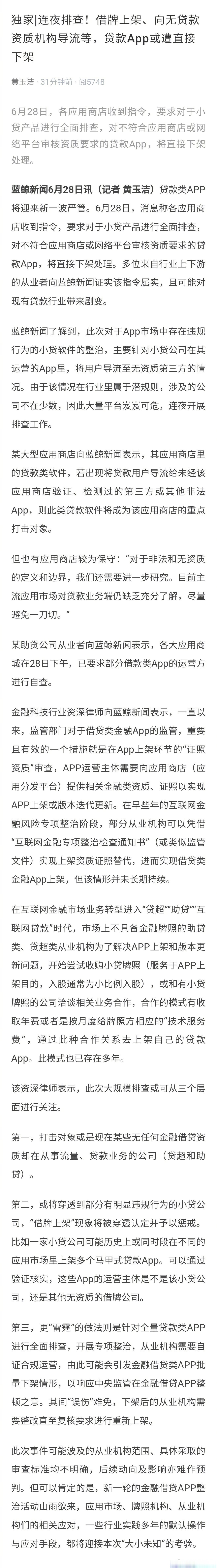 有什么措施合规的下架公司的交通运输处罚的简单介绍