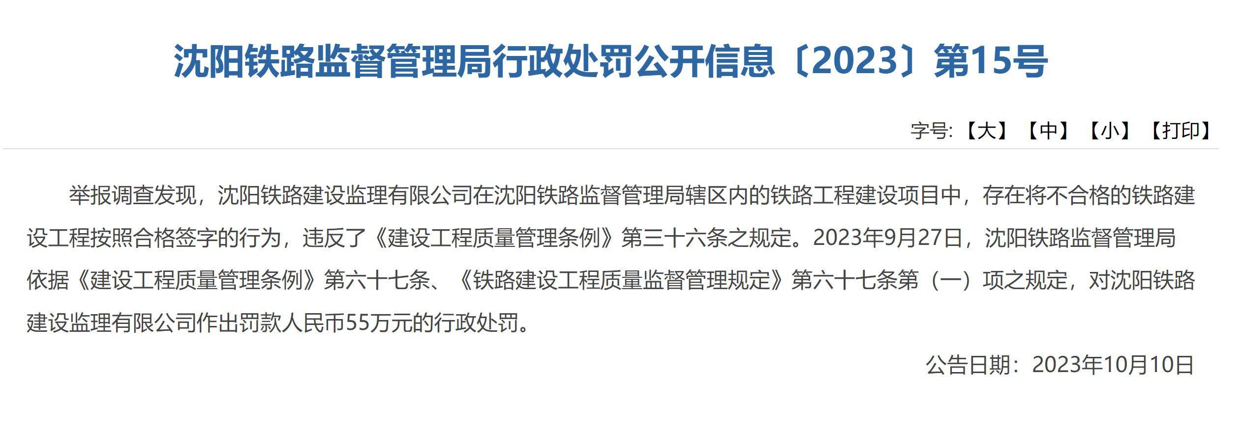 包含有什么方法合法的删除公司的工程质量处罚的词条