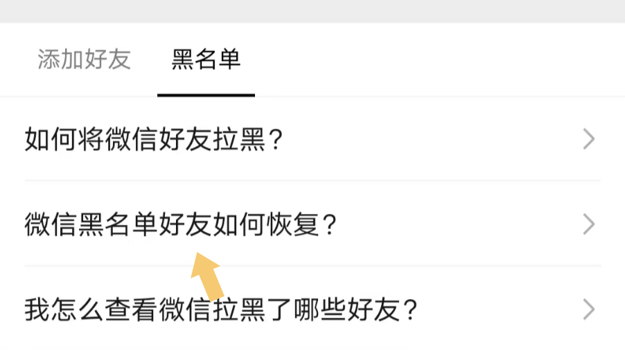 企业信用修复怎样移除三方平台黑名单(第三方支付黑名单怎么解除)