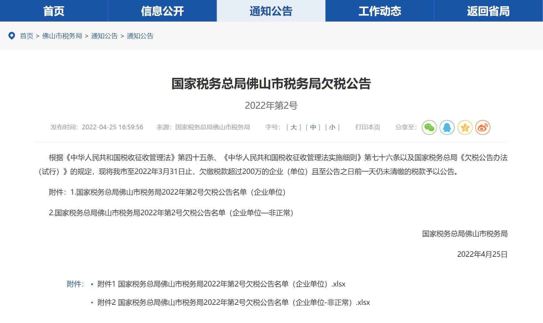 企业信用修复有什么办法根源性的下架公司的欠税公告(有什么办法根源性的下架公司的欠税公告呢)
