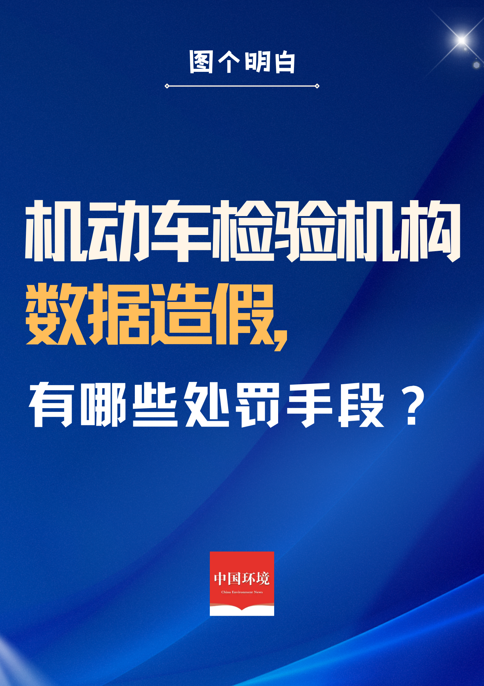 如何删除锐思数据历史环保处罚的简单介绍