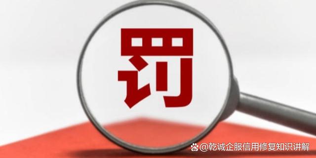企业信用修复有什么措施屏蔽大数据平台裁判文书(有什么措施屏蔽大数据平台裁判文书信息)